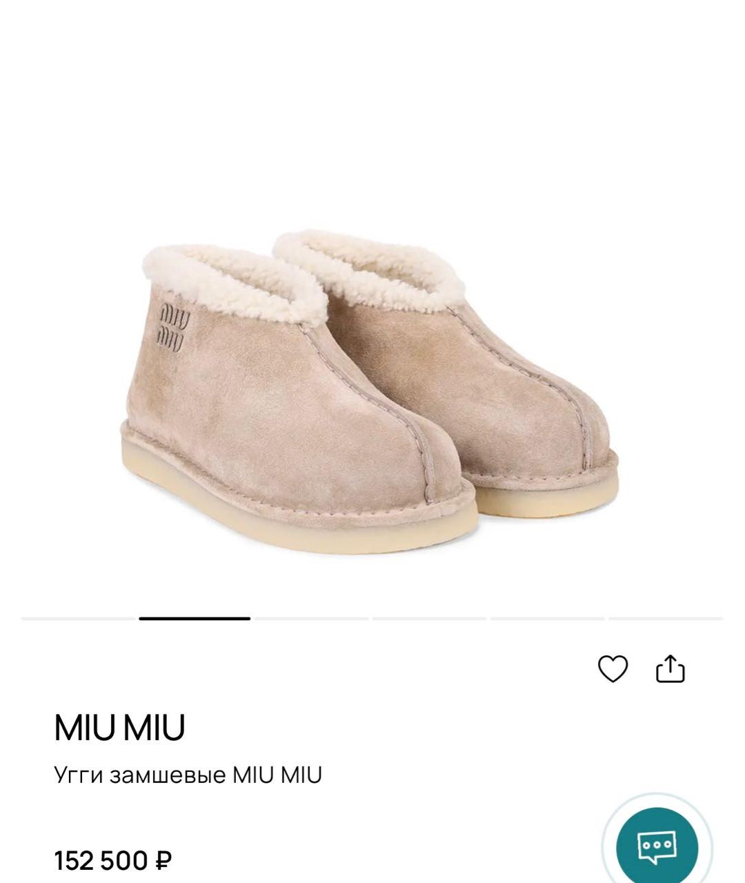 MIU MIU Бежевые замшевые сапоги, фото 3
