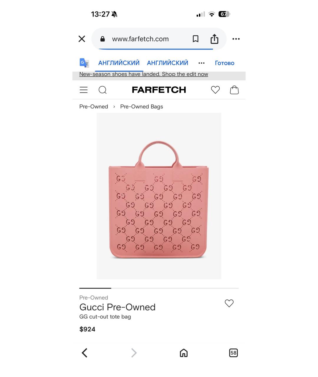 GUCCI Розовая сумка тоут, фото 5