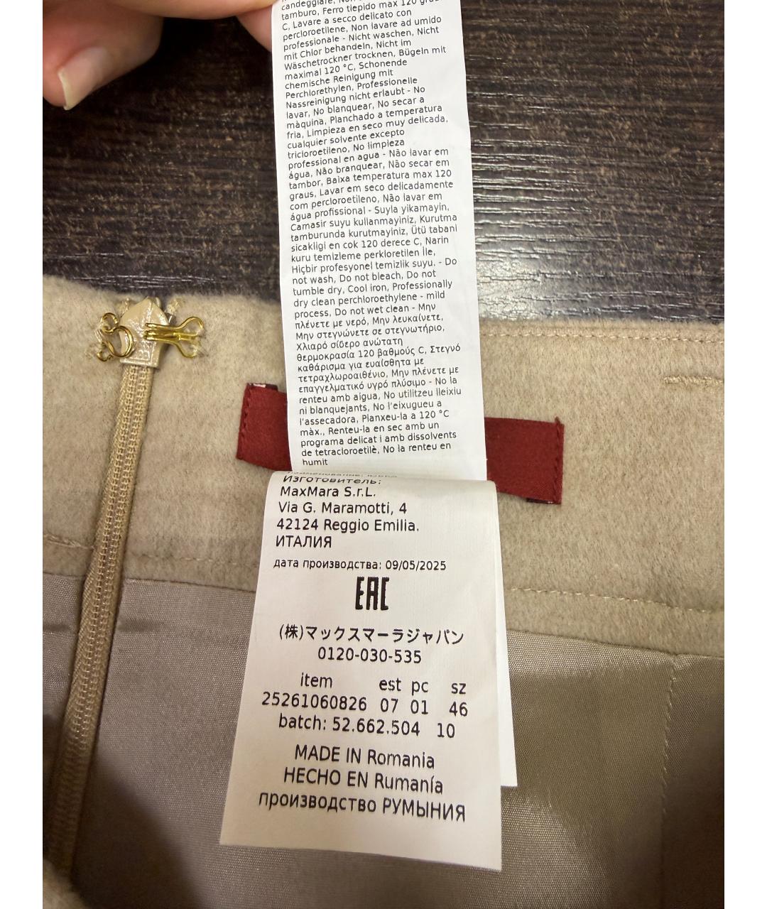 MAX MARA STUDIO Бежевая шерстяная юбка миди, фото 4