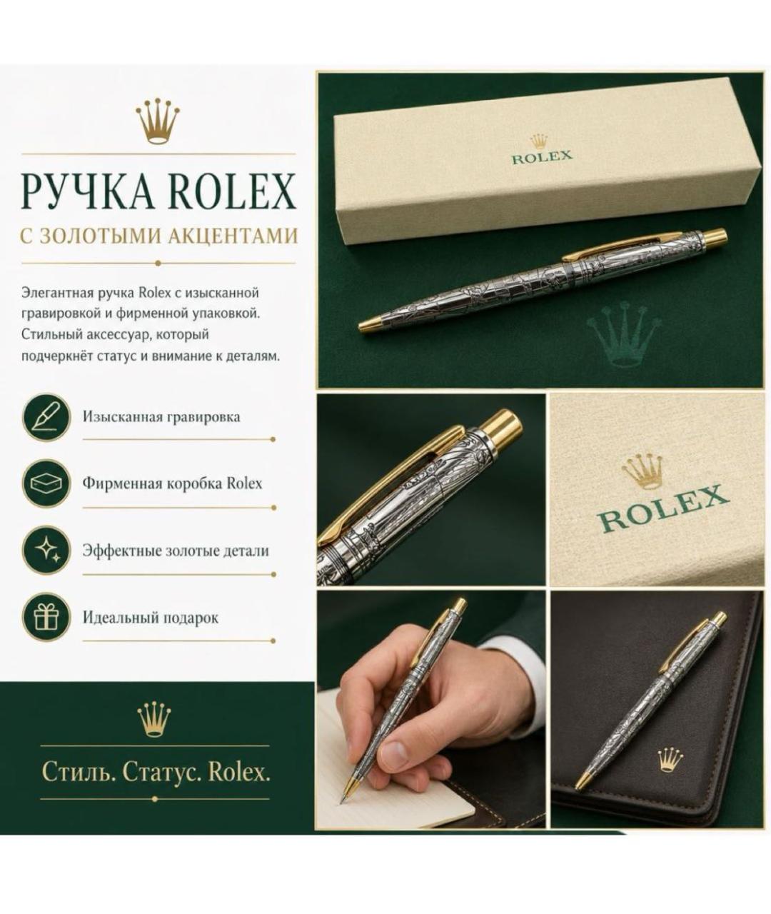 ROLEX Золотая металлическая шариковая ручка, фото 5