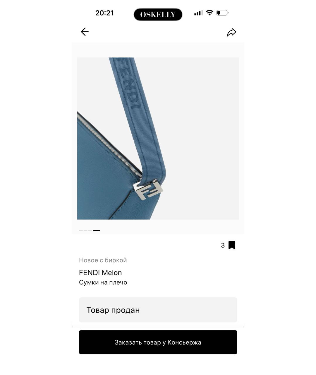 FENDI Голубая кожаная сумка на плечо, фото 4