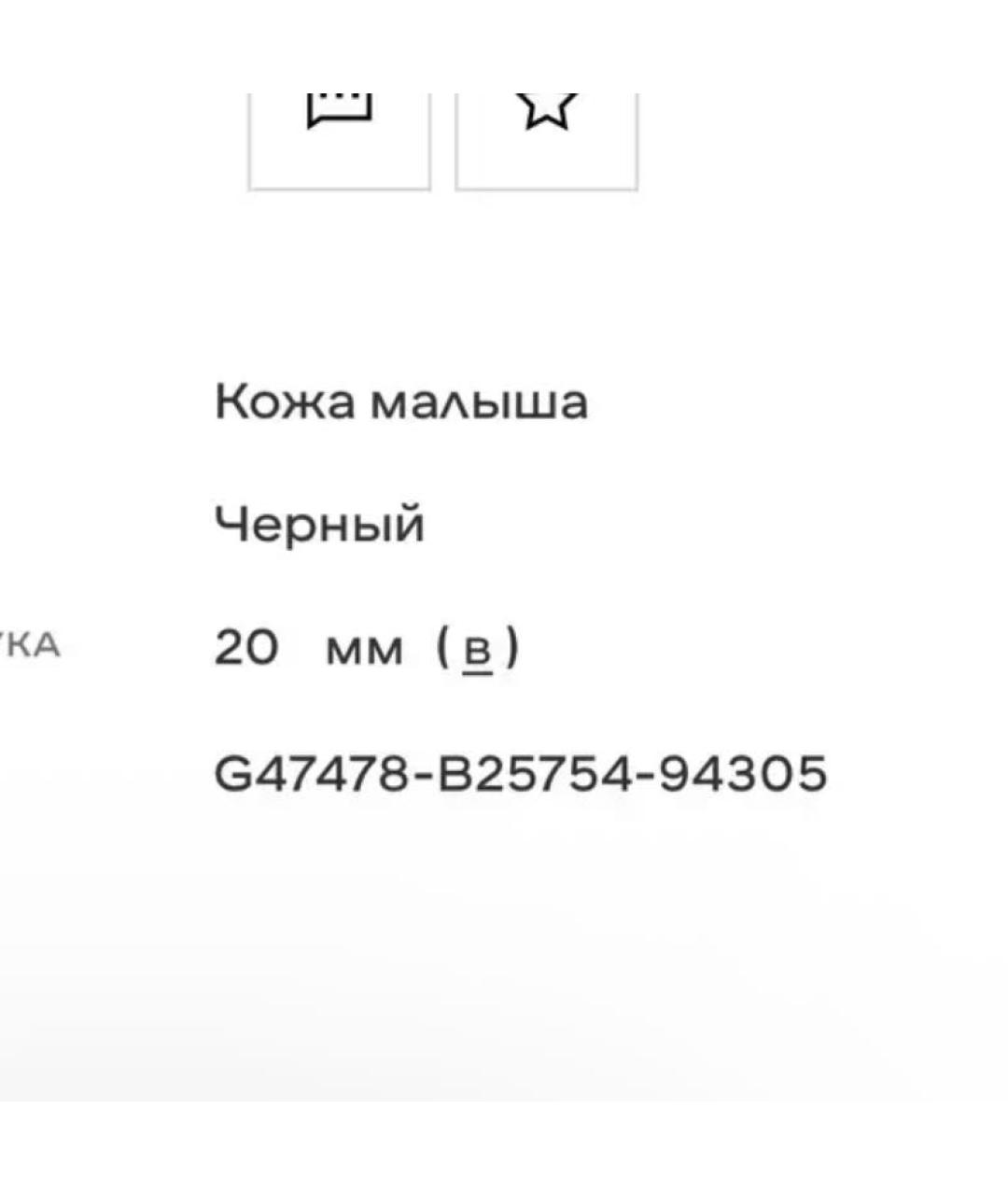 CHANEL Черные кожаные балетки, фото 4
