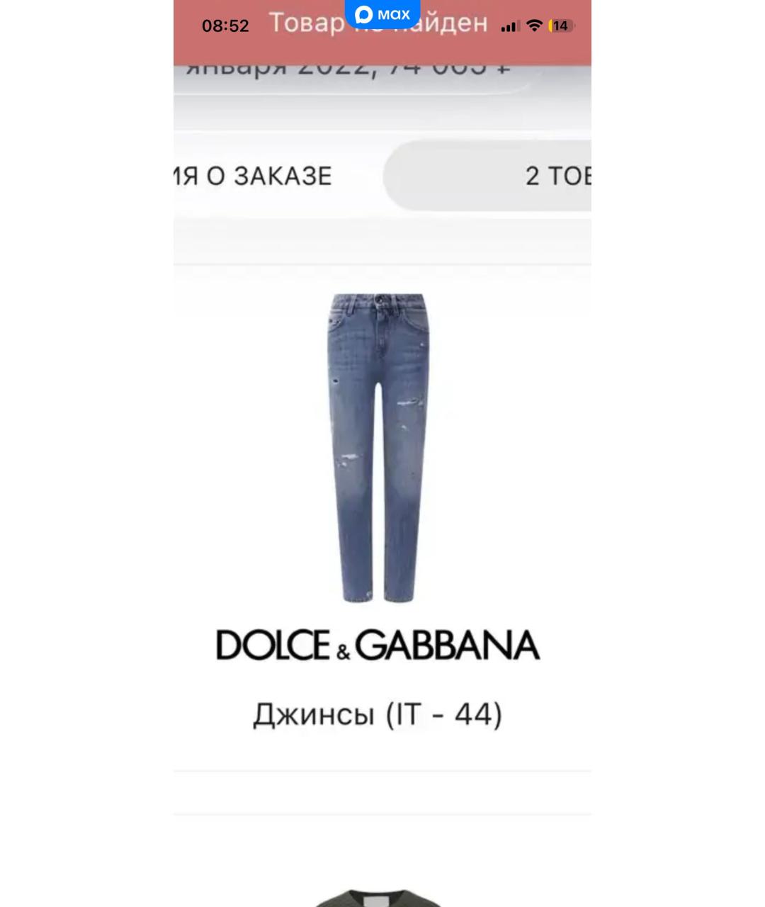 DOLCE&GABBANA Голубые хлопковые прямые джинсы, фото 5