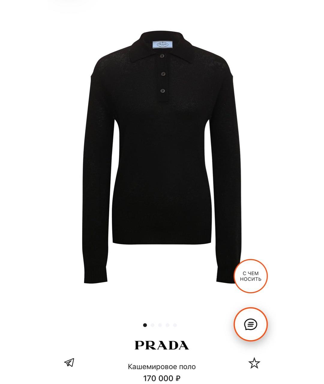 PRADA Черный джемпер / свитер, фото 3