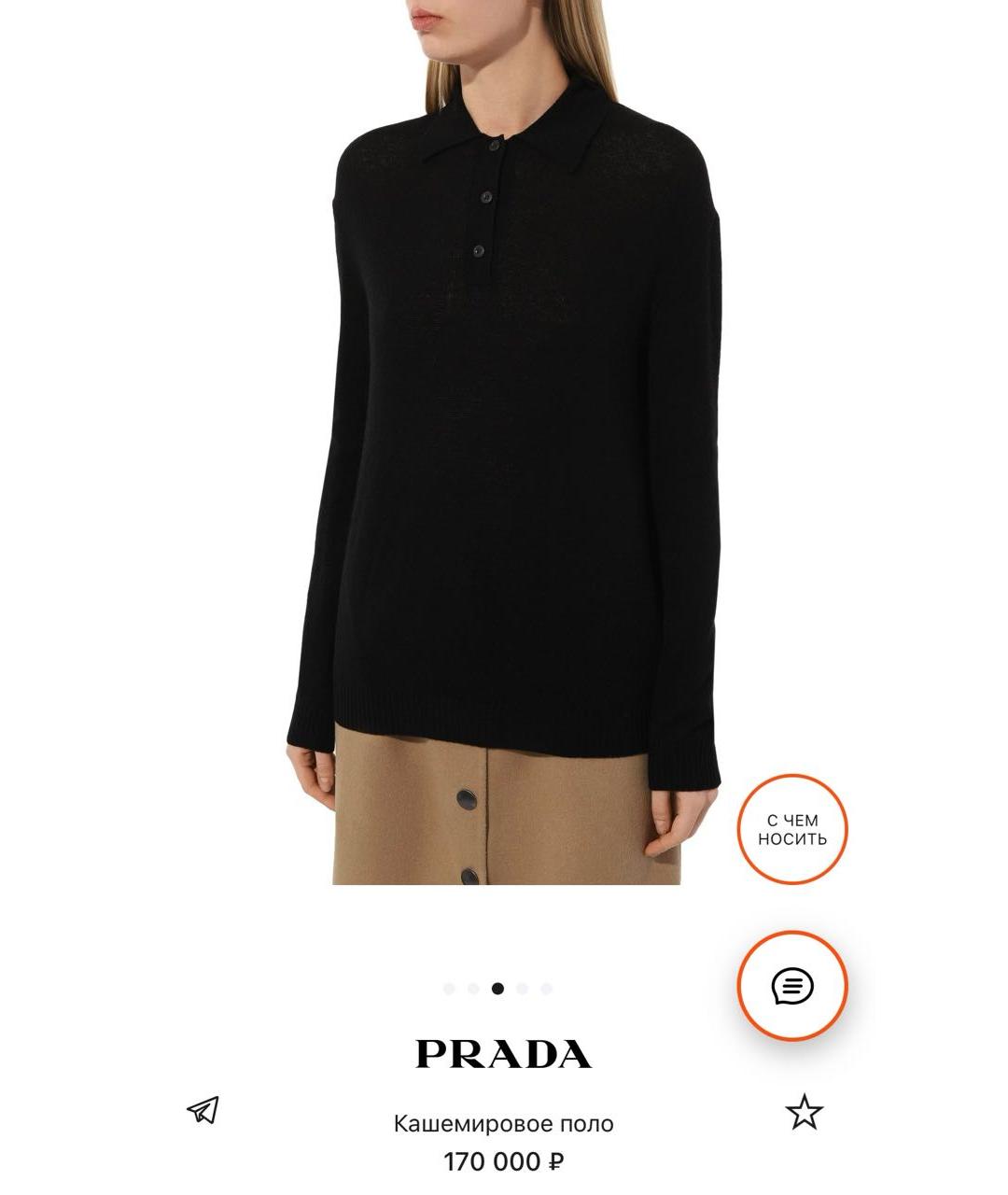 PRADA Черный джемпер / свитер, фото 4