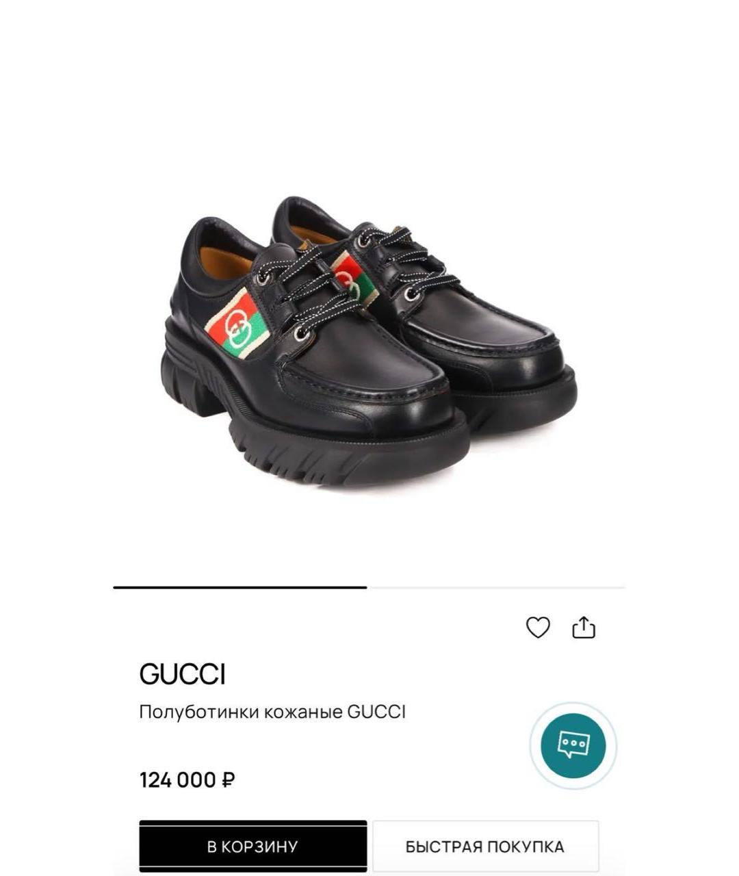 GUCCI Черные кожаные ботинки, фото 8