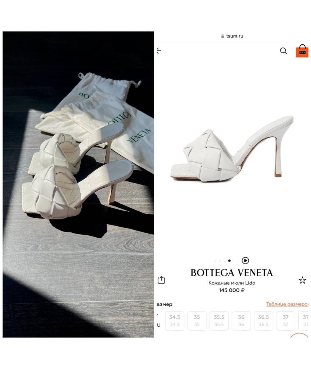 BOTTEGA VENETA Белые кожаные мюли, фото 8