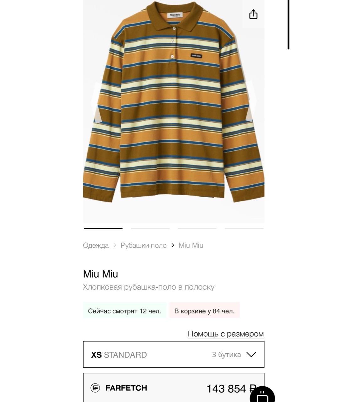 Изображение продукта