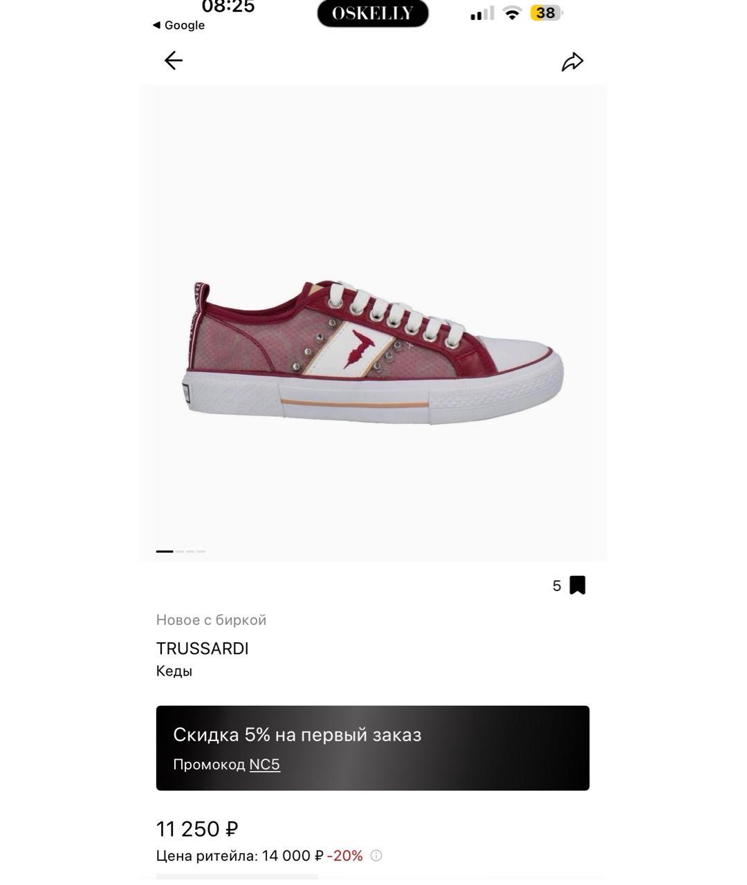 TRUSSARDI JEANS Бордовые текстильные кеды, фото 9