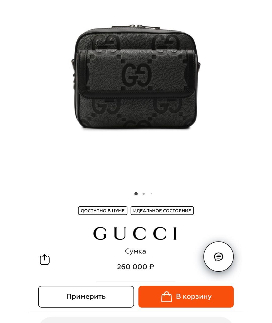 GUCCI Серая кожаная сумка на плечо, фото 8