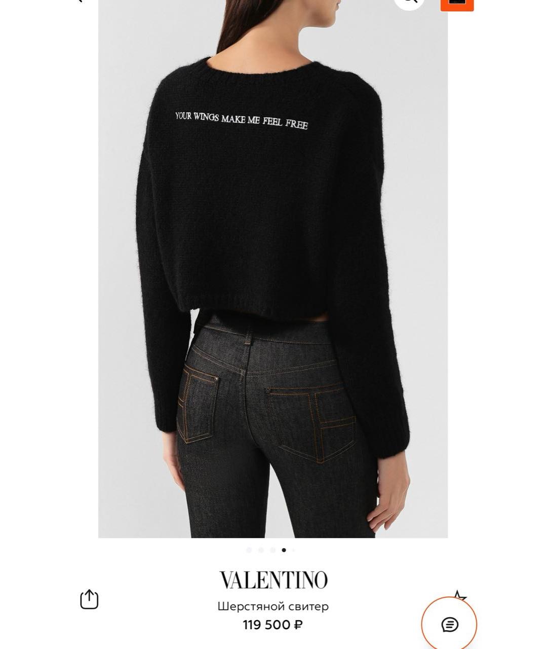 VALENTINO Черный шерстяной джемпер / свитер, фото 2