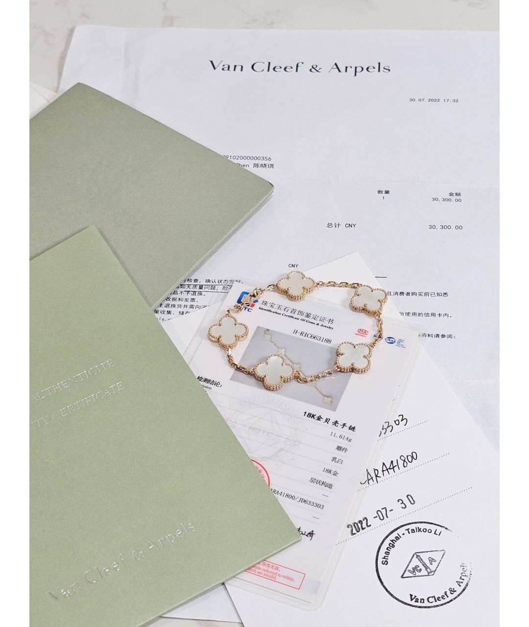 VAN CLEEF & ARPELS Золотой браслет из желтого золота, фото 2