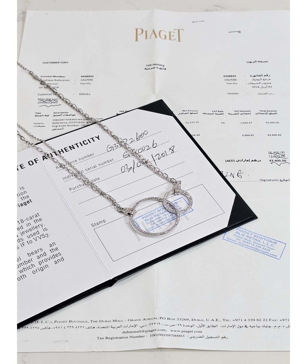 PIAGET Серебряное колье из белого золота, фото 2