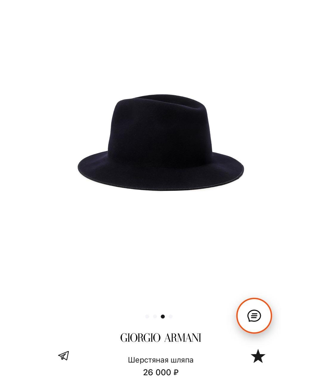 GIORGIO ARMANI Темно-синяя шерстяная шляпа, фото 3