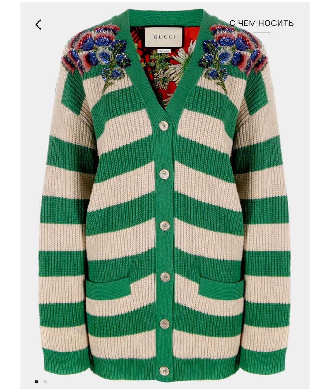 GUCCI Мульти шерстяной кардиган, фото 8