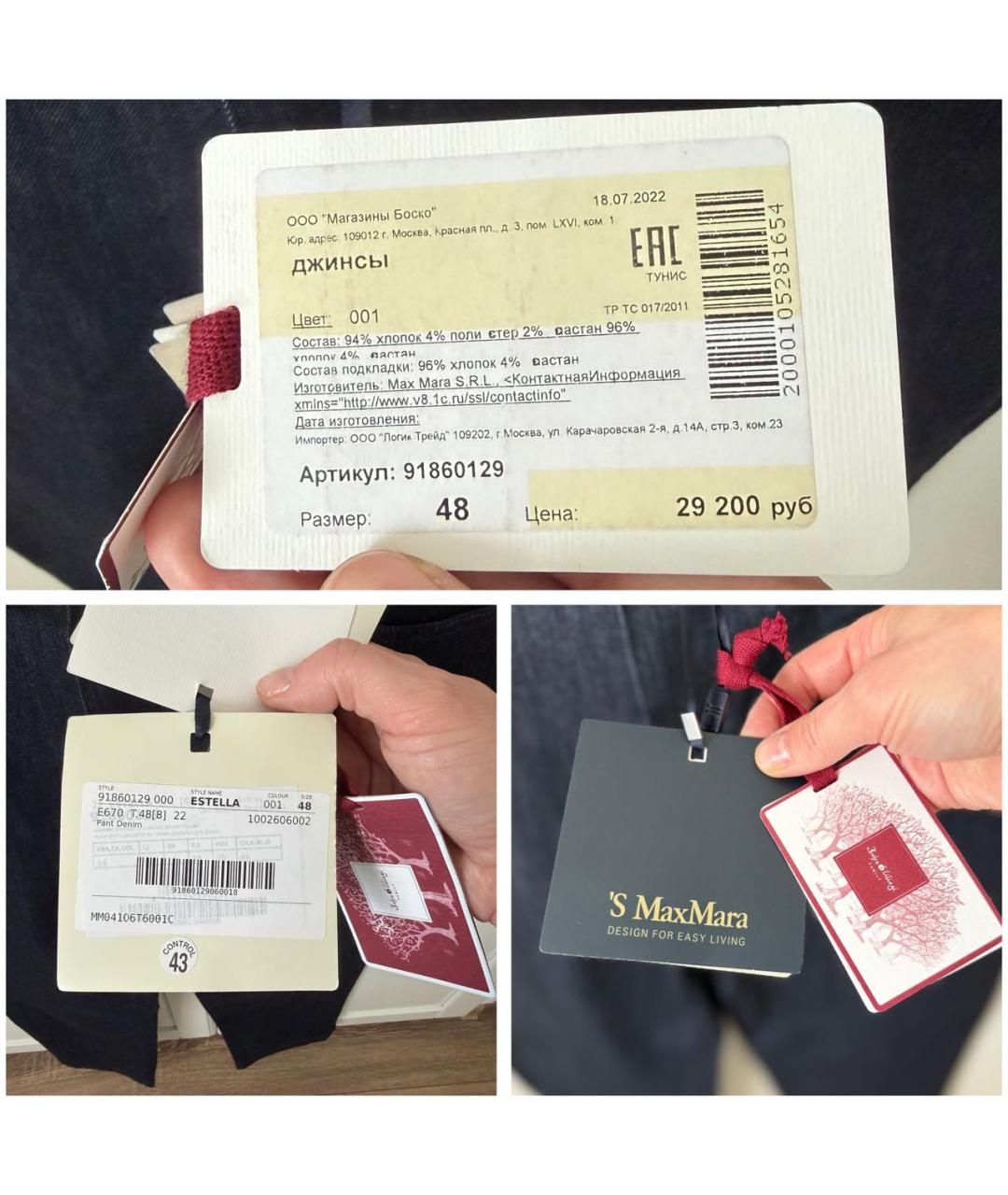 'S MAX MARA Темно-синие хлопко-эластановые джинсы слим, фото 6