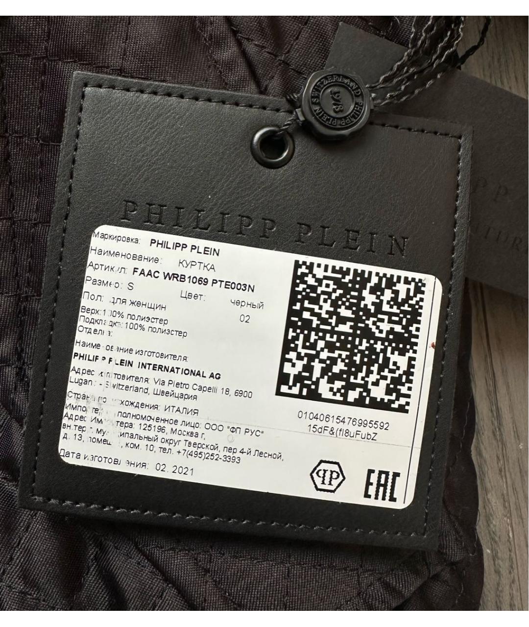 PHILIPP PLEIN Черная куртка, фото 6