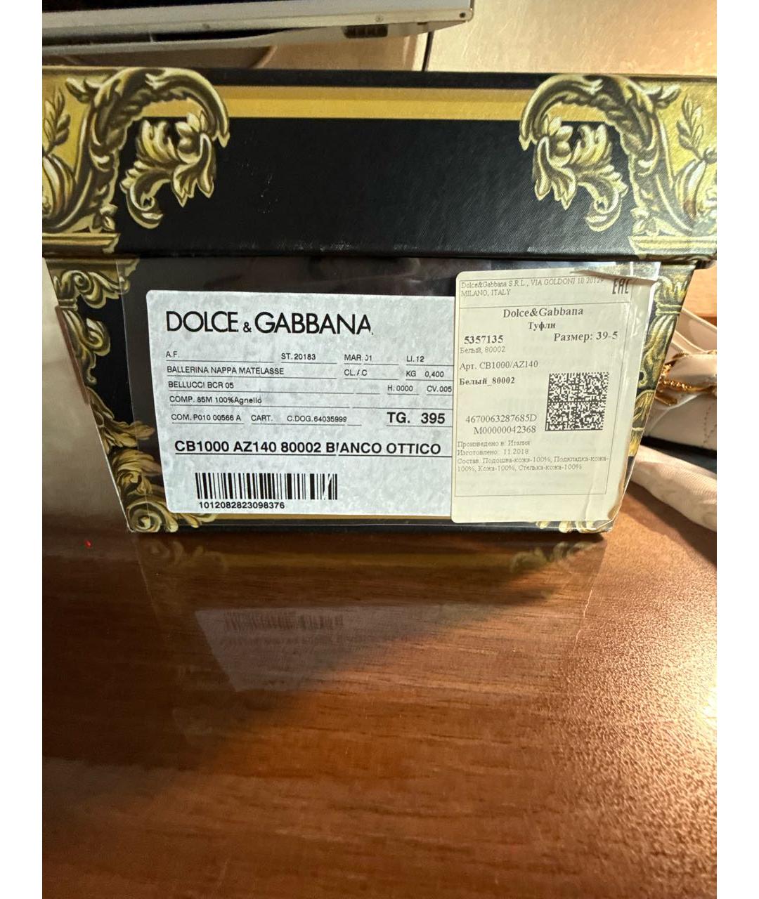 DOLCE&GABBANA Белые кожаные балетки, фото 6