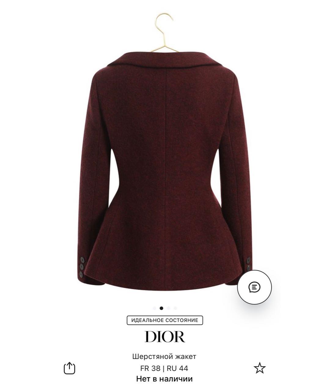 CHRISTIAN DIOR Бордовый шерстяной жакет/пиджак, фото 2