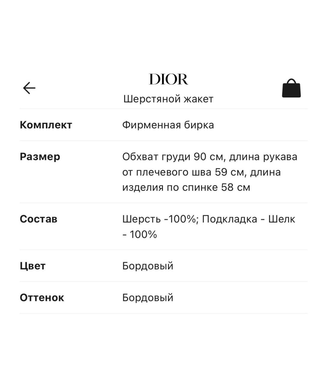 CHRISTIAN DIOR Бордовый шерстяной жакет/пиджак, фото 3