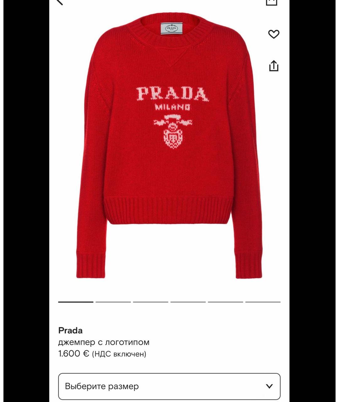 PRADA Красный кашемировый джемпер / свитер, фото 7