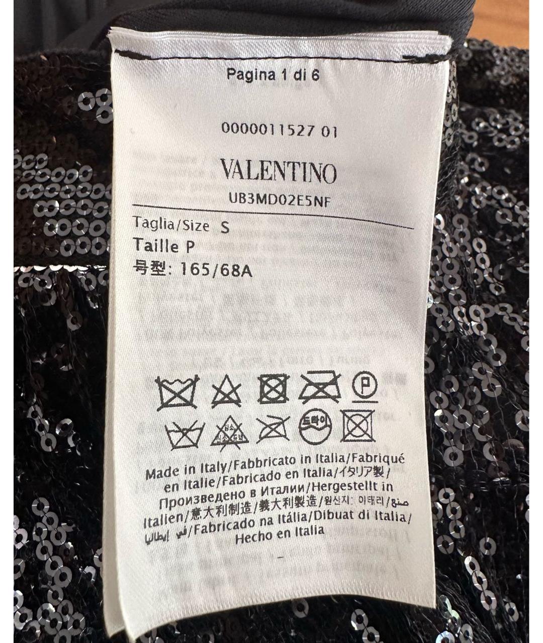 VALENTINO Мульти юбка миди, фото 5