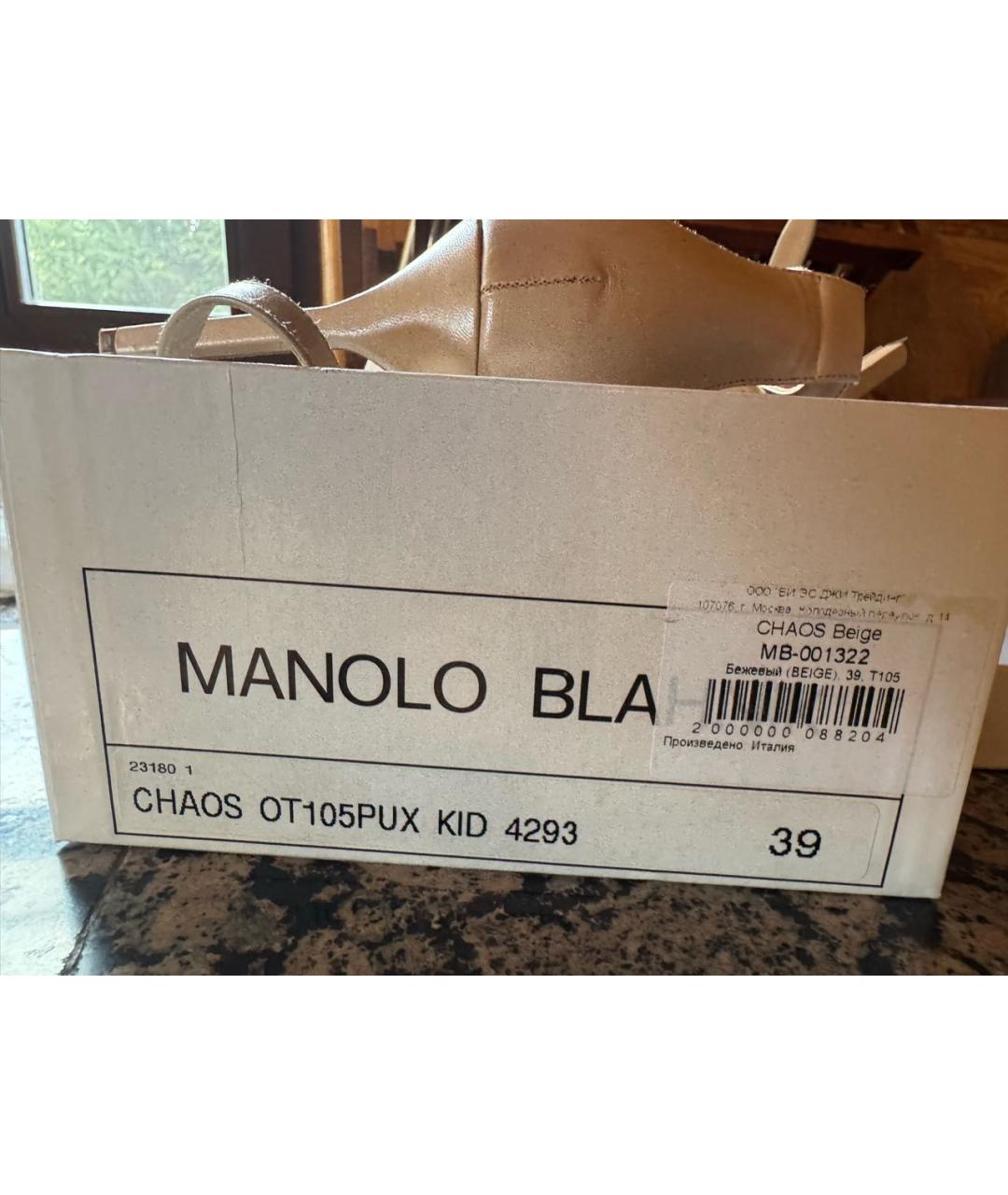 MANOLO BLAHNIK Бежевые кожаные босоножки, фото 5