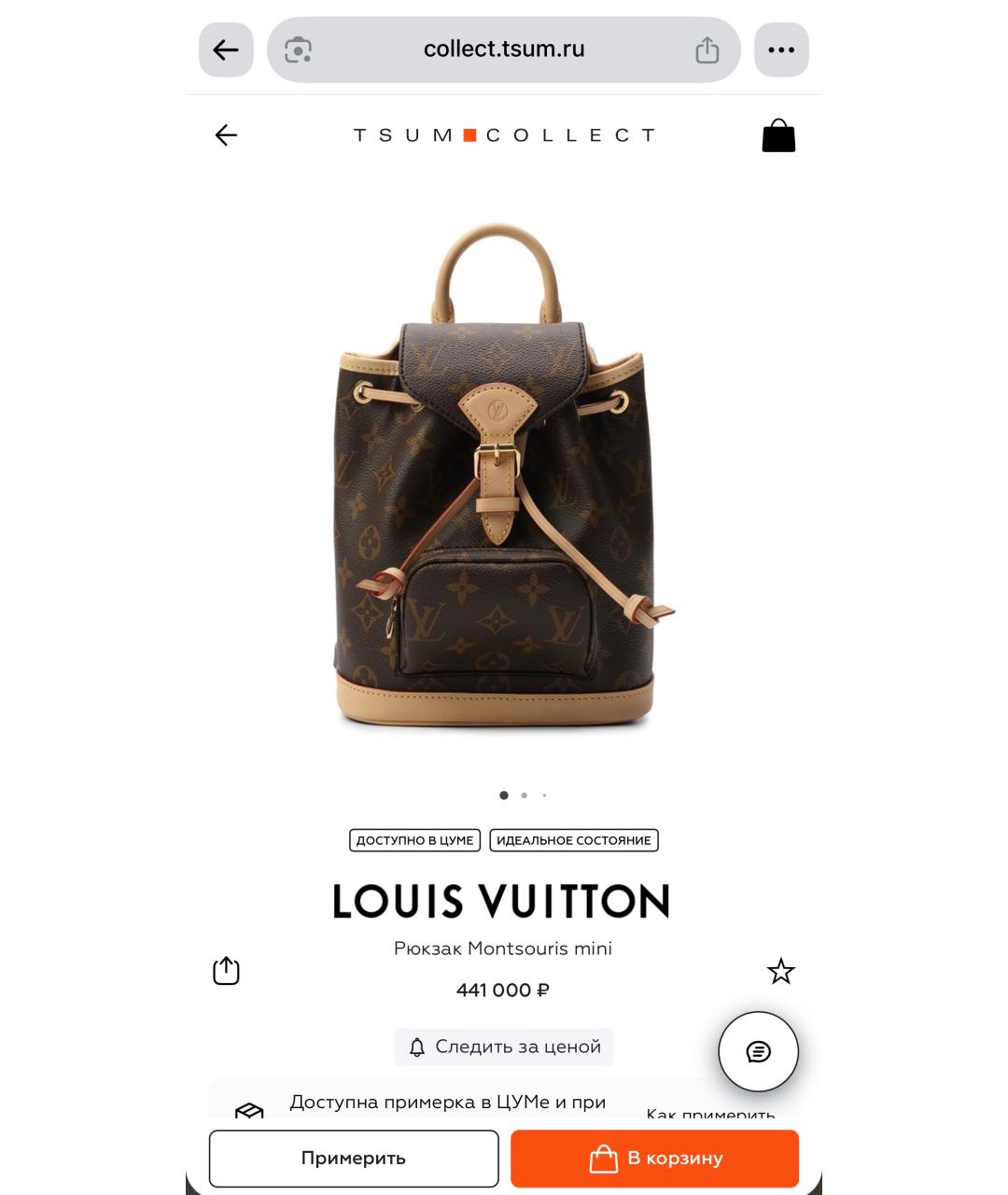 LOUIS VUITTON Коричневый рюкзак из канвы, фото 9