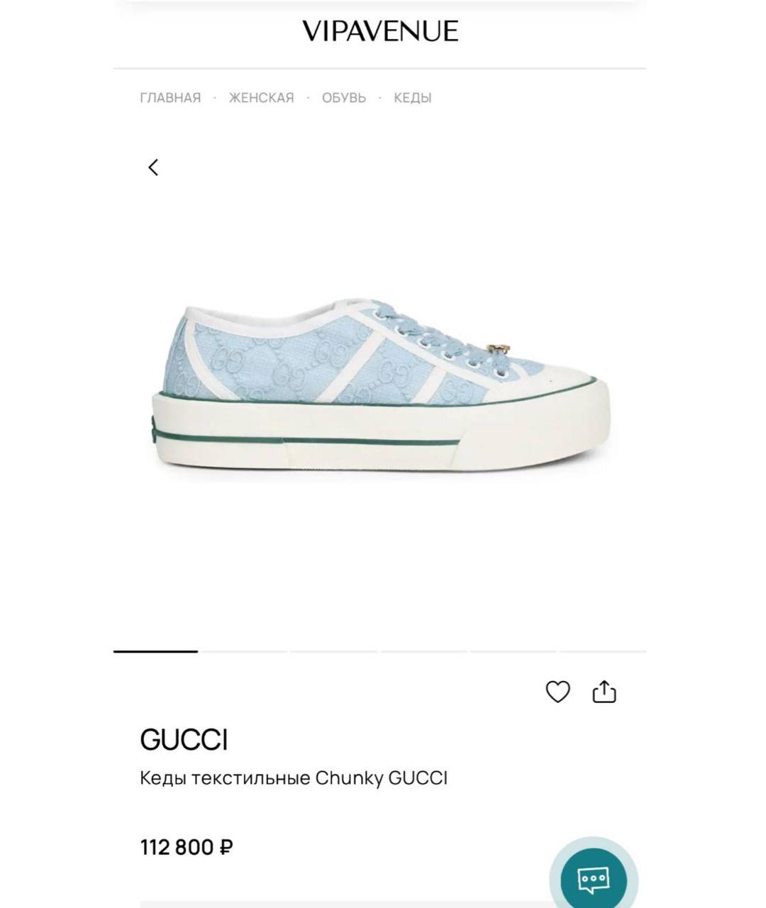 GUCCI Голубые текстильные кеды, фото 7