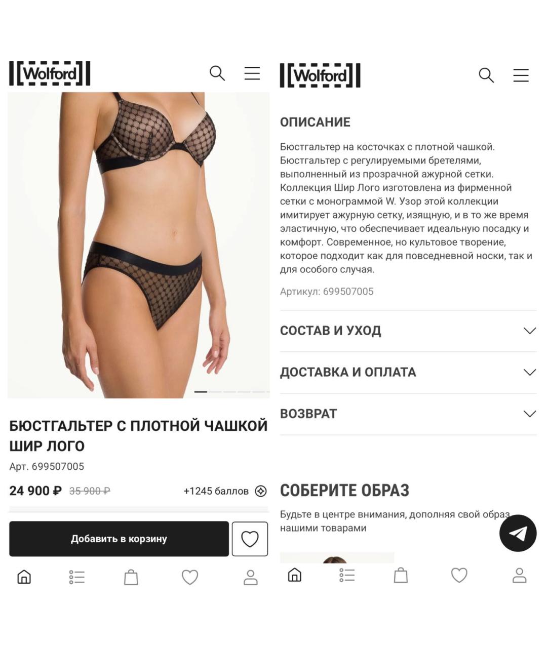 WOLFORD Черный бюстгалтеры, фото 7