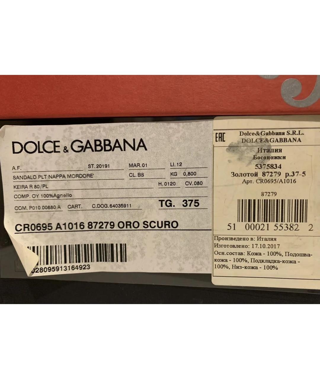 DOLCE&GABBANA Золотые кожаные босоножки, фото 4
