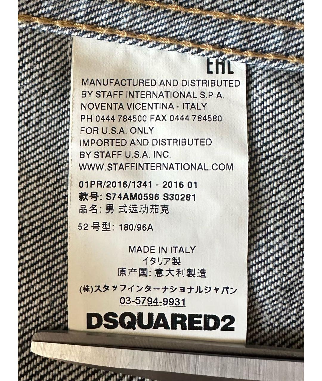 DSQUARED2 Темно-синяя деним куртка, фото 3