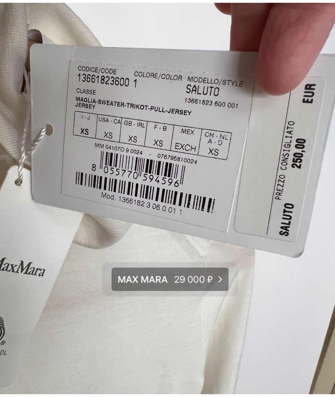 MAX MARA Бежевый шерстяной джемпер / свитер, фото 3