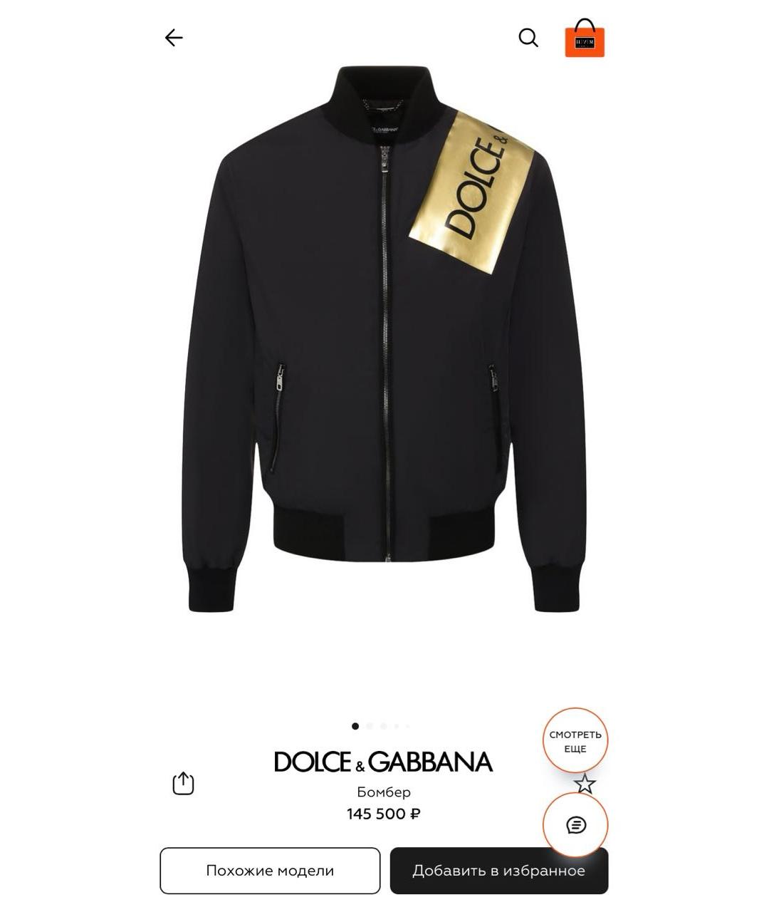 DOLCE&GABBANA Черная полиамидовая куртка, фото 8
