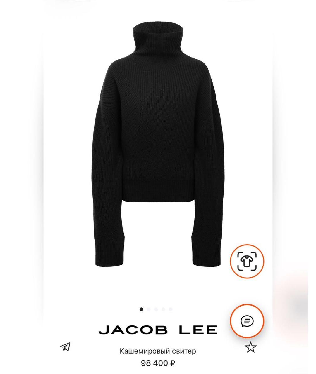 Jacob Lee Коричневый кашемировый джемпер / свитер, фото 5