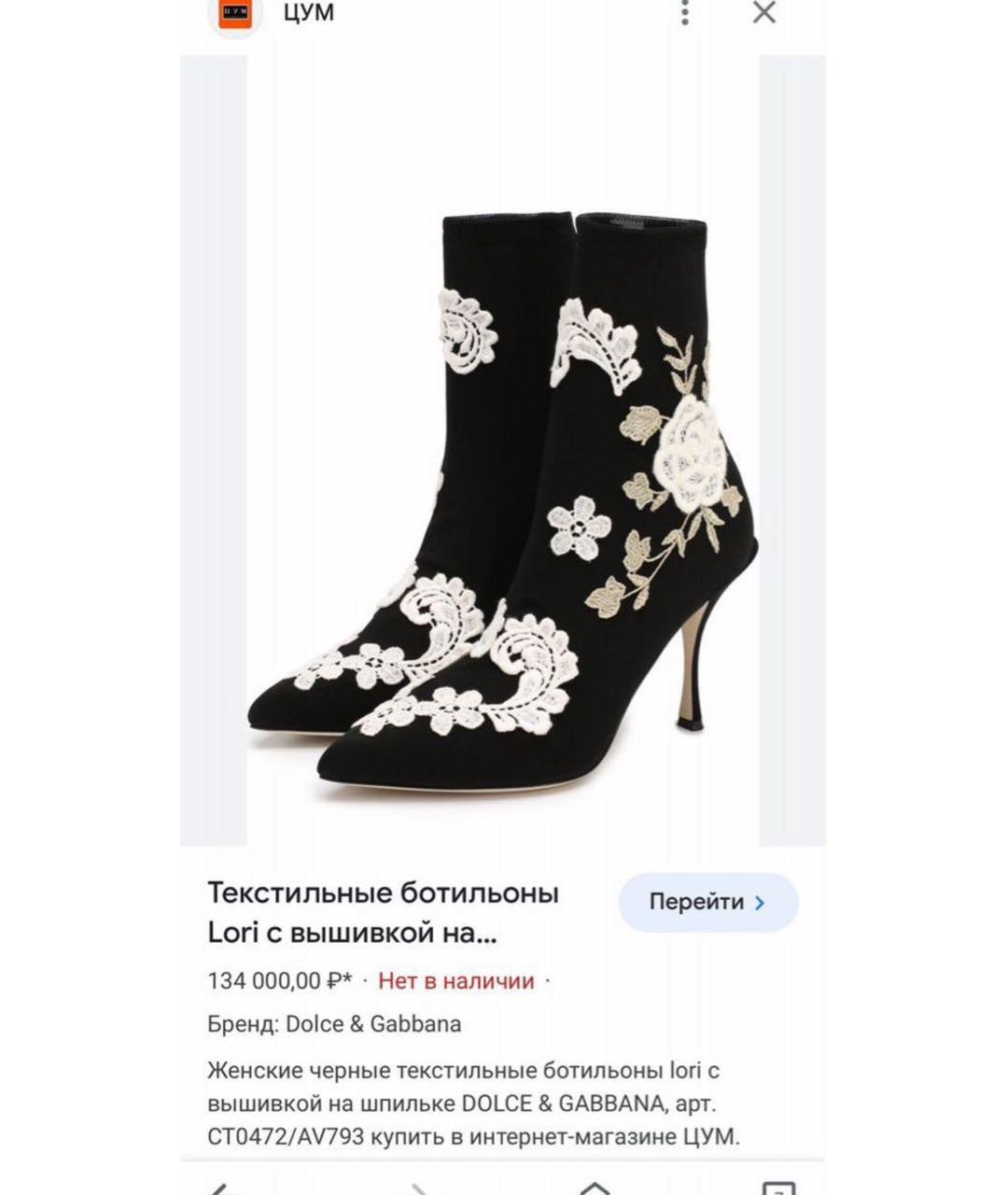 DOLCE&GABBANA Черные кожаные ботильоны, фото 7