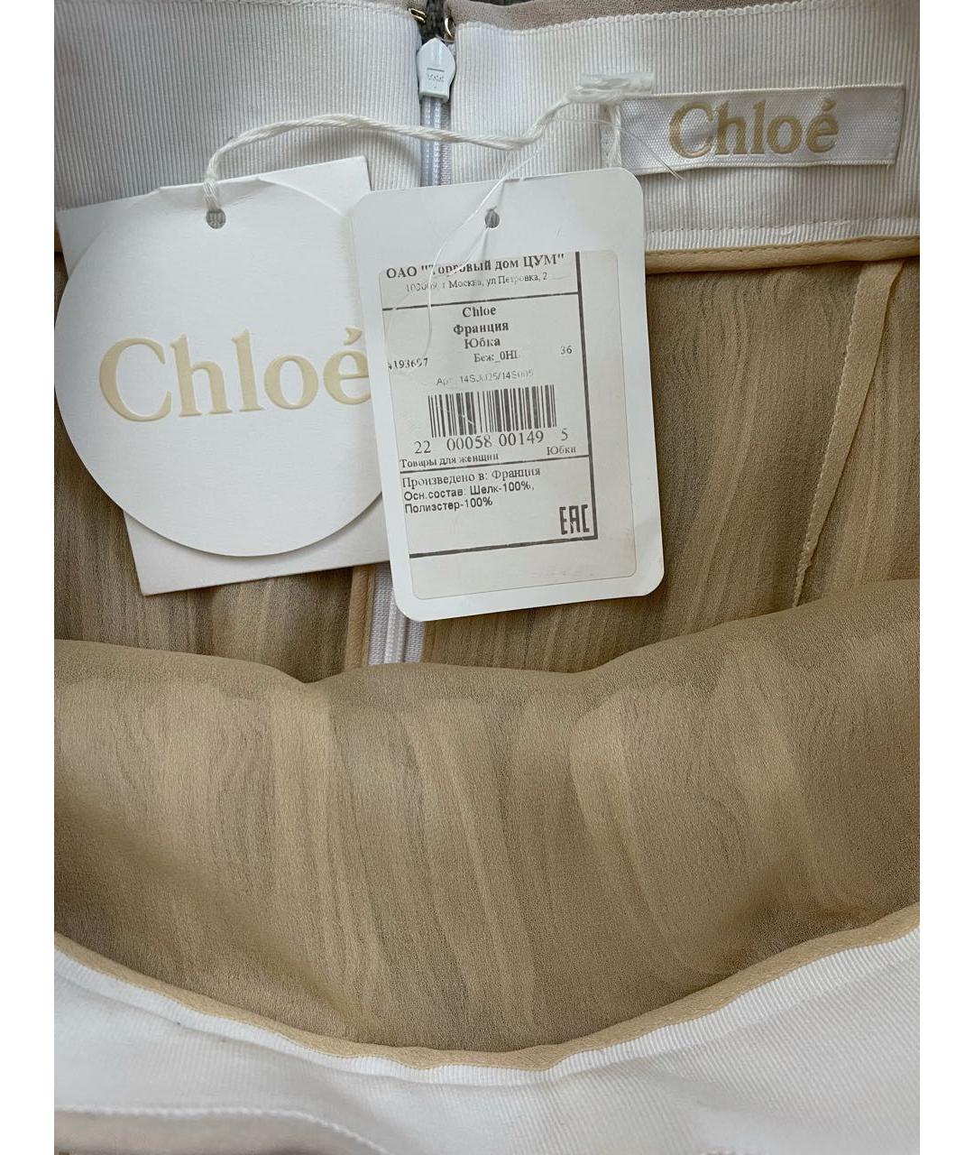 CHLOE Бежевая шелковая юбка макси, фото 2