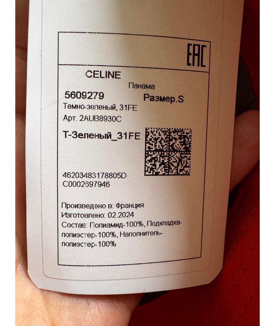 CELINE Зеленая синтетическая панама, фото 5