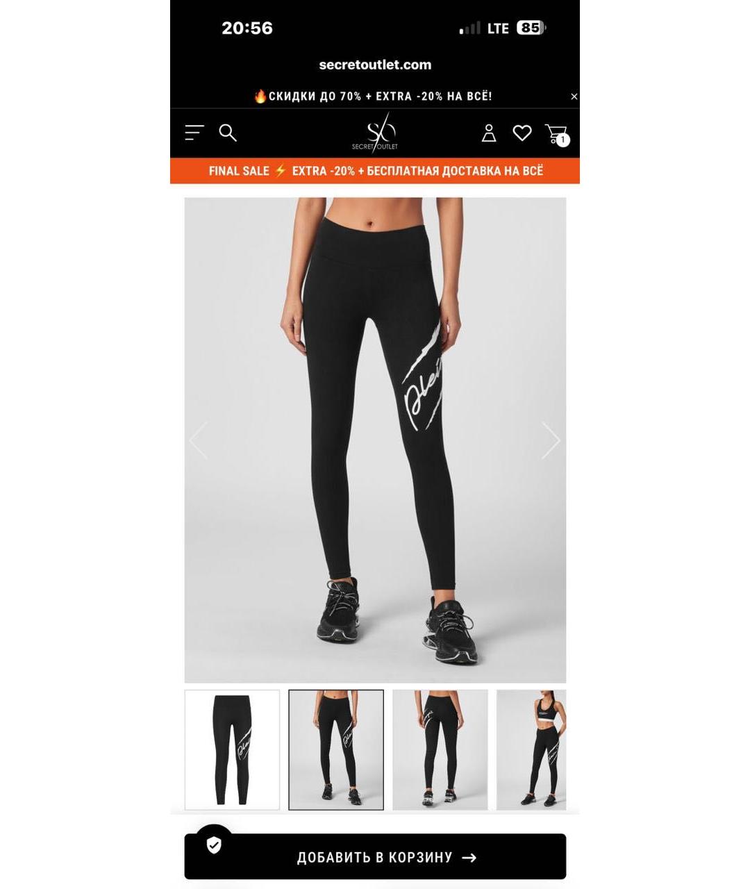 PHILIPP PLEIN Черные хлопковые спортивные брюки и шорты, фото 4