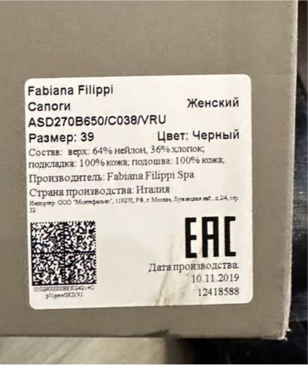 FABIANA FILIPPI Черные текстильные сапоги, фото 6