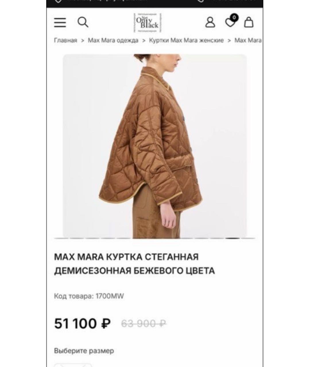 WEEKEND MAX MARA Коричневая нейлоновая куртка, фото 6