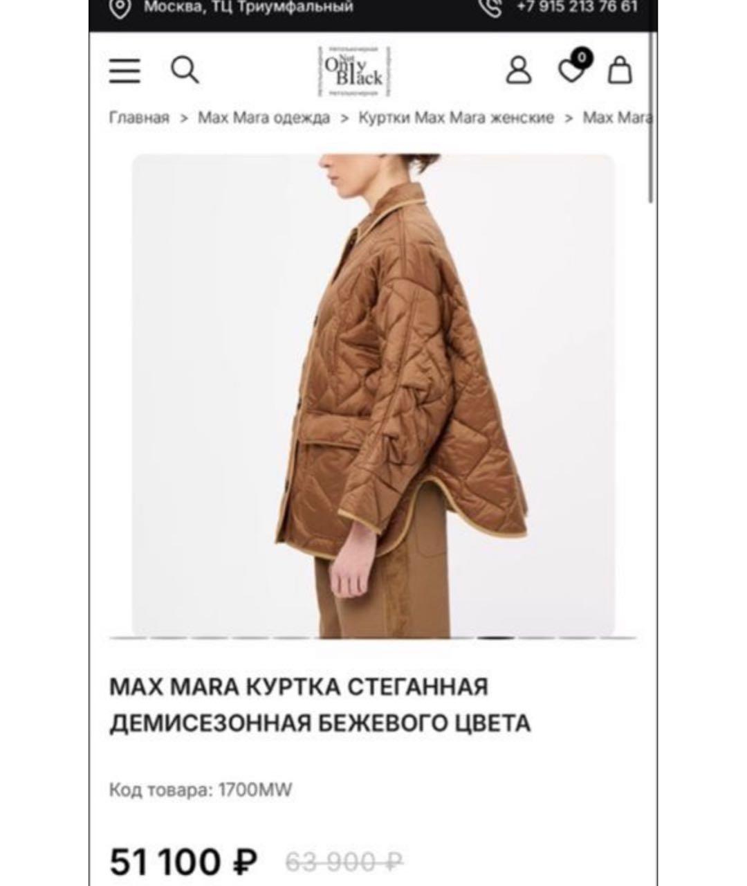 WEEKEND MAX MARA Коричневая нейлоновая куртка, фото 2
