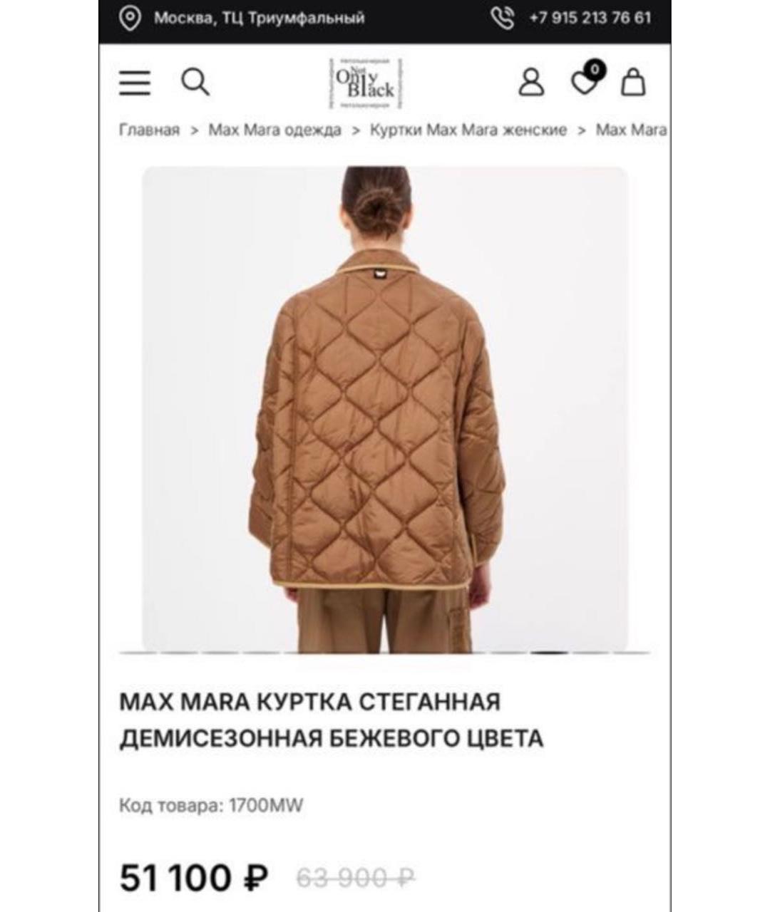WEEKEND MAX MARA Коричневая нейлоновая куртка, фото 3