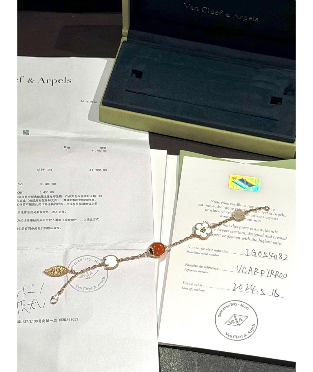 VAN CLEEF & ARPELS Золотой браслет из розового золота, фото 4