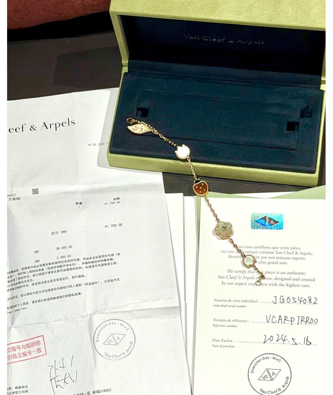 VAN CLEEF & ARPELS Золотой браслет из розового золота, фото 3