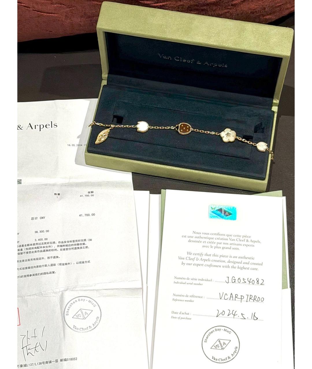 VAN CLEEF & ARPELS Золотой браслет из розового золота, фото 2