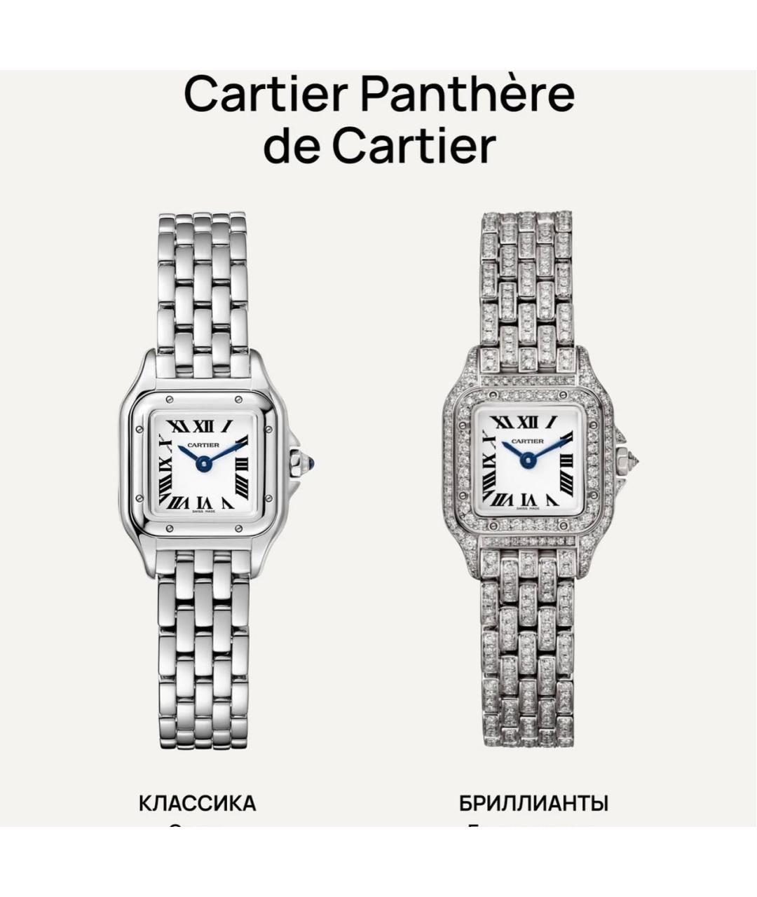 CARTIER Серебряные металлические часы, фото 2