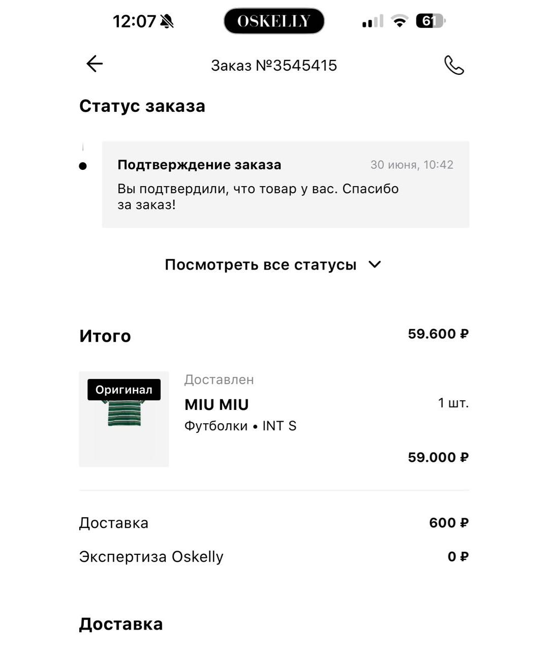 MIU MIU Зеленая хлопковая майка, фото 5