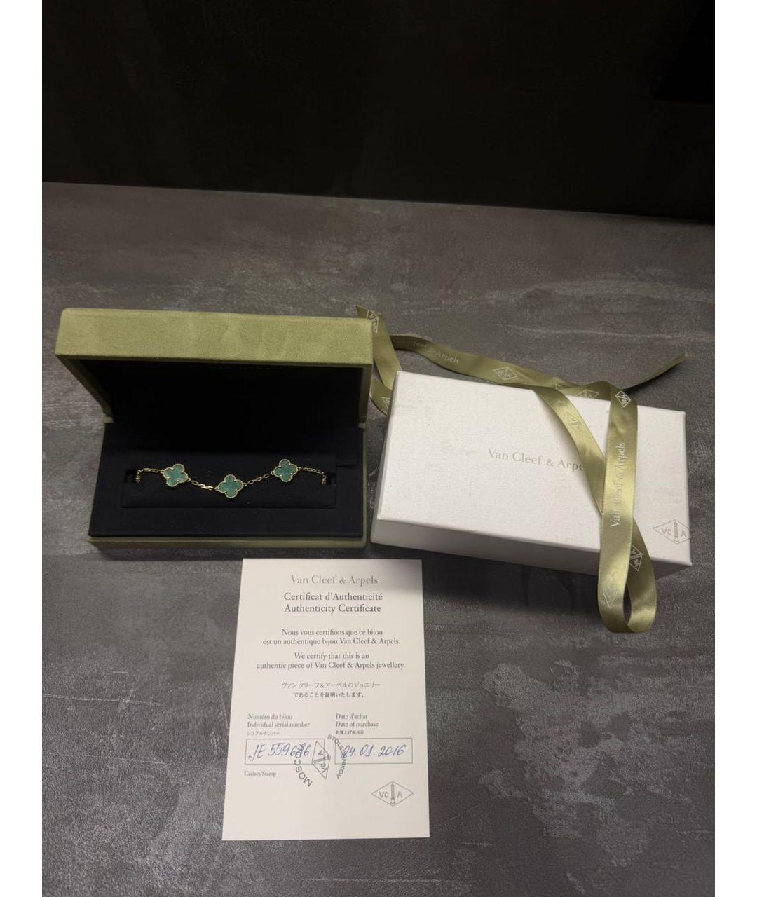 VAN CLEEF & ARPELS Зеленый браслет из желтого золота, фото 2