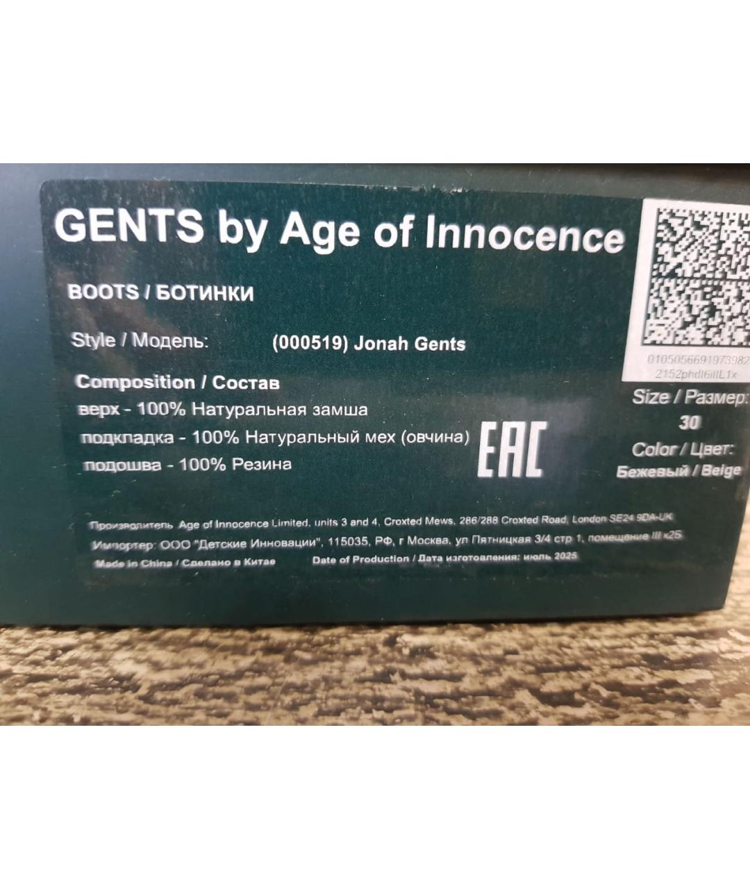 Age Of Innocence Бежевые замшевые ботинки, фото 8